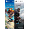 Assassins Creed Valhalla + Immortals Fenyx Rising Bundle PS4/PS5